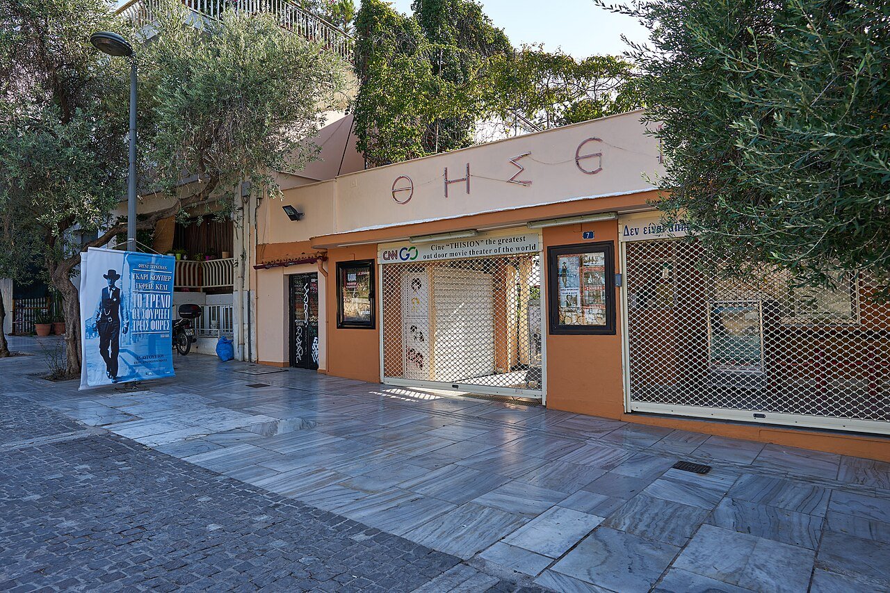 Ιανός βιβλιοπωλείο Αθήνα