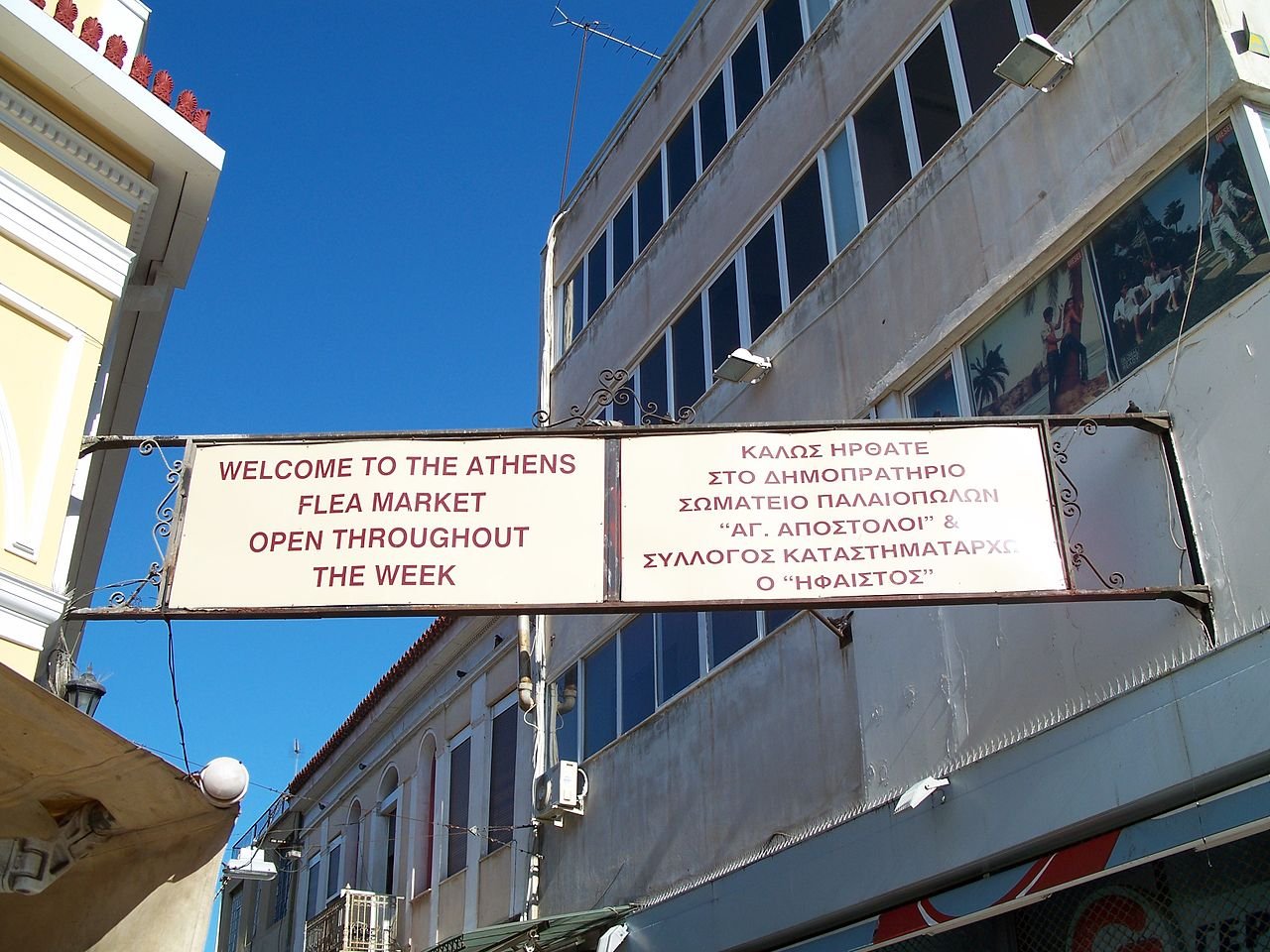 Πλάκα Αναφιώτικα γειτονιά Αθήνα